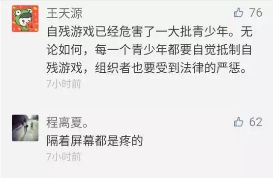 自残游戏人体刺绣在青少年中传播细菌感染可致命