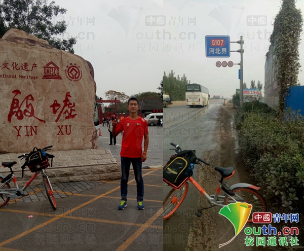 郑州大学生骑共享单车8天穷游到北京 骑坏1辆