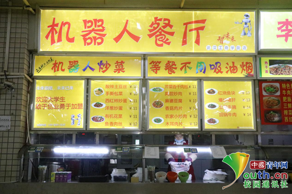武汉高校现炒菜机器人:会做70多道菜,还能唱