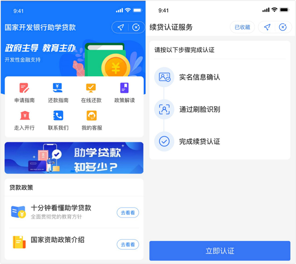 |放贷300亿！惠及430万学子，国开行在支付宝设“办事处”，助学贷款也能线上申请