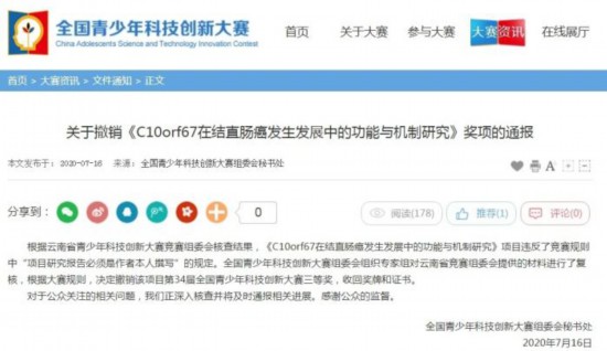 家长|“神童”的奖牌被没收 技术型“拼爹”谁应该反思？