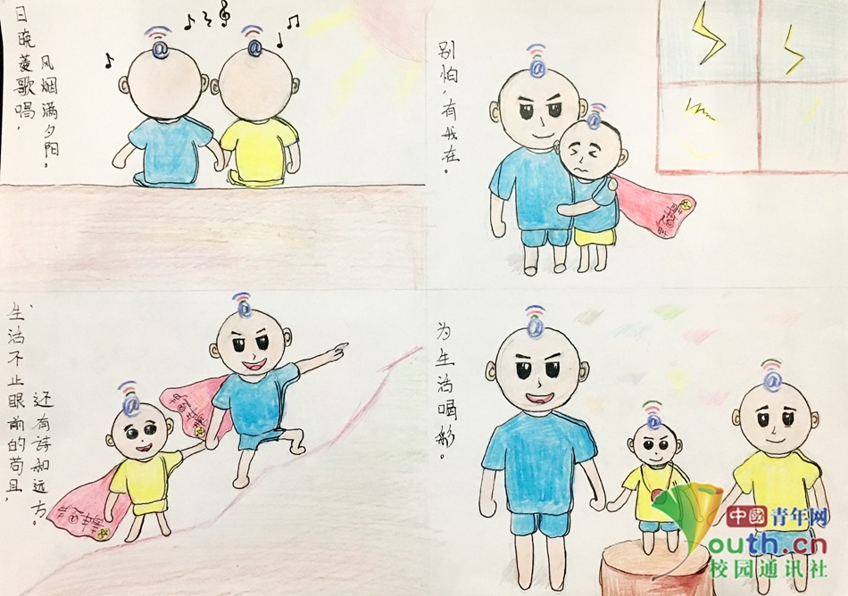高校学子手绘漫画向生活发出自己的人生态度