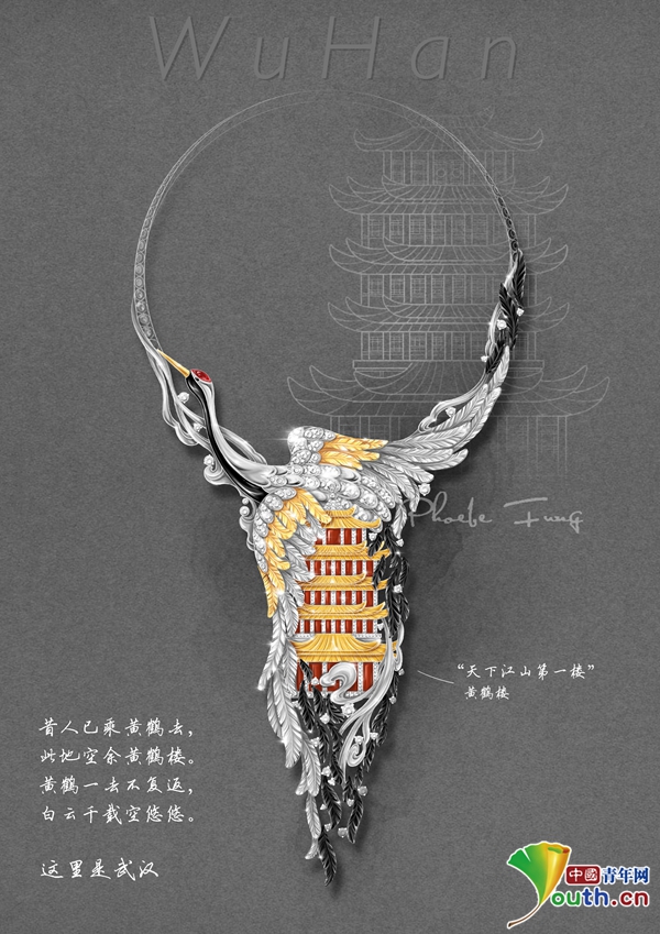 武汉高校教师设计原创珠宝作品记录疫情之下的美丽城市