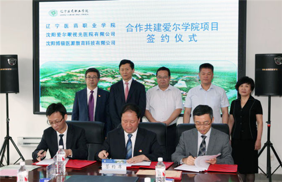 辽宁医药职业学院创新校企合作模式 扎实提高学生就业“硬实力”_fororder_2