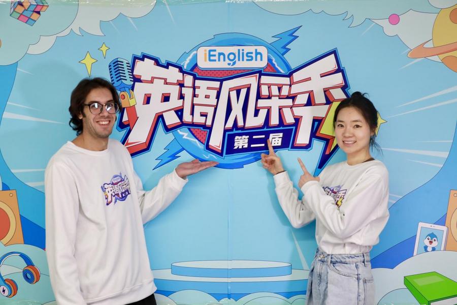 ienglish英语风采秀以兴趣激发自主学习内驱力