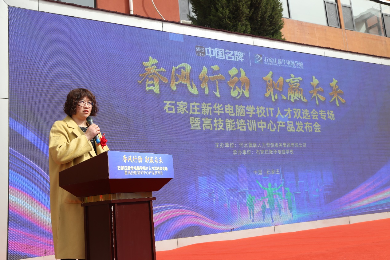 河北冀联人力资源服务集团有限公司代表人吴晓明讲话。