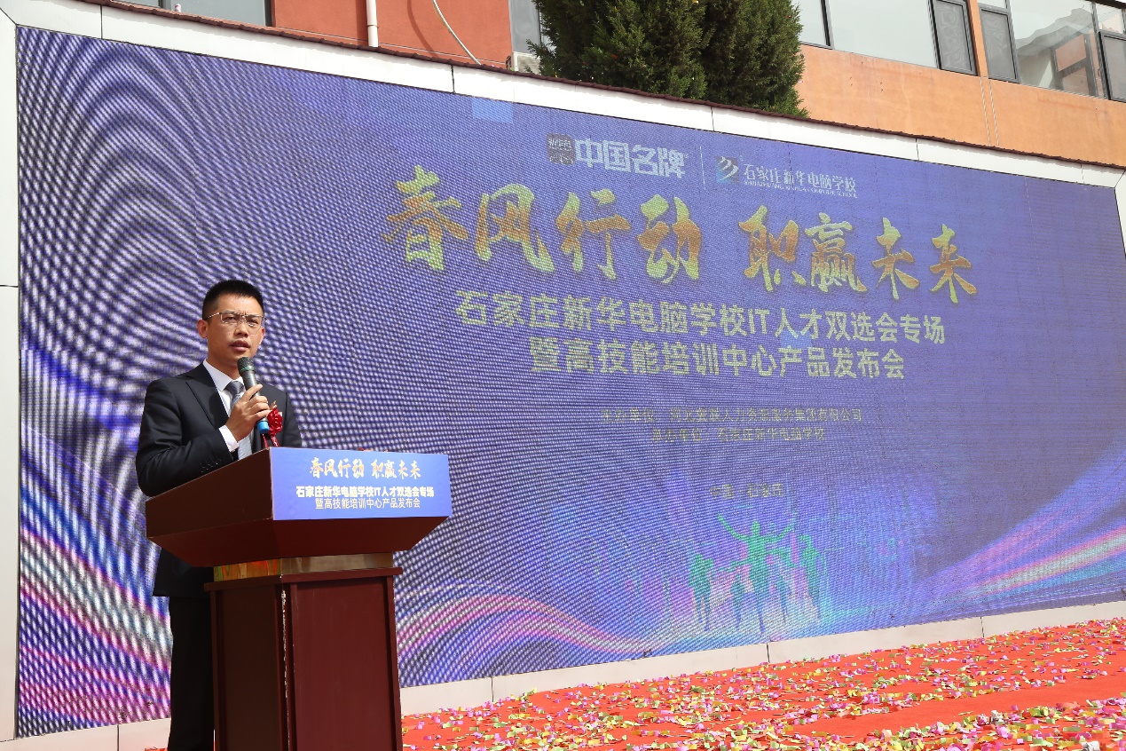 中国东方教育集团就业部陈永佳经理宣布IT人才双选会正式开幕。