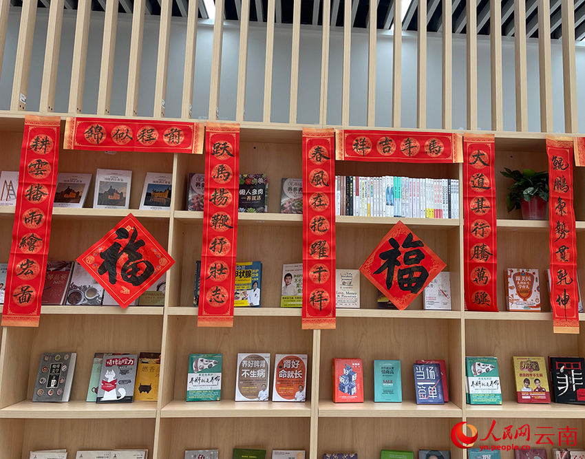 【2】书架上挂满了红彤彤的对联。人民网记者-程浩摄